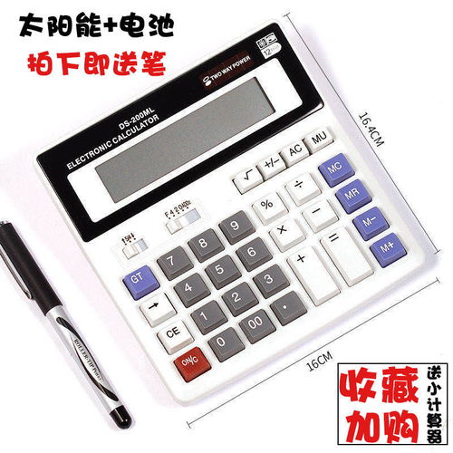 多功能计算器的革新 从太阳能语音计算器看办公与教育设备的融合趋势