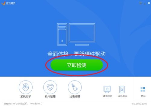 笔记本电脑无线连接与设备管理器均不见了的解决方法