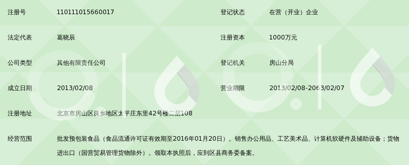 九宸（北京）商贸 深耕计算机软硬件与辅助设备领域，赋能数字化转型